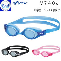 【Kids】VIEWV740J子供用