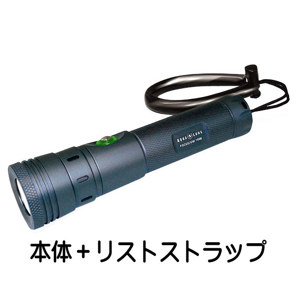 アクアラング『LED水中ライトフォーカス（UW1050）』