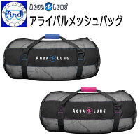 アライバルメッシュ