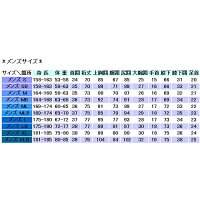 サイズ表