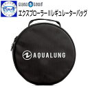 あす楽対応 レギバッグ(丸形) AQUALUNG アクアラング エクスプローラー2レギュレーター バッグ Explprer2 Regulator Bag 大切なレギュレーターを単体保管 653557 その1