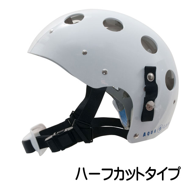 AQUALUNG アクアラング 潜水用ヘルメット (フリーサイズ) ハーフカットタイプ ダイ...