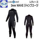 アクアラング 3mm WAVE ジャンプスーツ AQUALUNG ウエットスーツ ダイビングスーツ レディース 3.0mm厚 既製 ワンピース