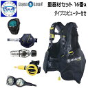 ◆重器材セット 16番a◆ *BCD アクアラング ウェーブ *レギュ カリプソ *オクトパス *ゲージ トラスト2(コンパス) *ダイブコンピューター i30...