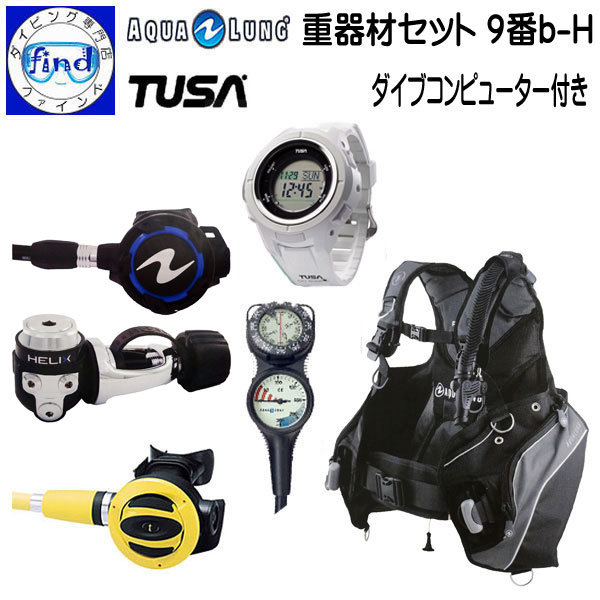 重器材セット 9番b-H *BCD アクアラング プロHDマン *レギュ アクアラング ヘリックスレギ *オクトパス TUSA SS20 *2連ゲージ トラスト2 *ダイコン TUSA IQ1203 ワランティー対象レギ