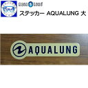 即日発送 AQUALUNG アクアラング ステッカー 大きいサイズ アクアラングロゴステッカー 42×10.5cm アクセサリー