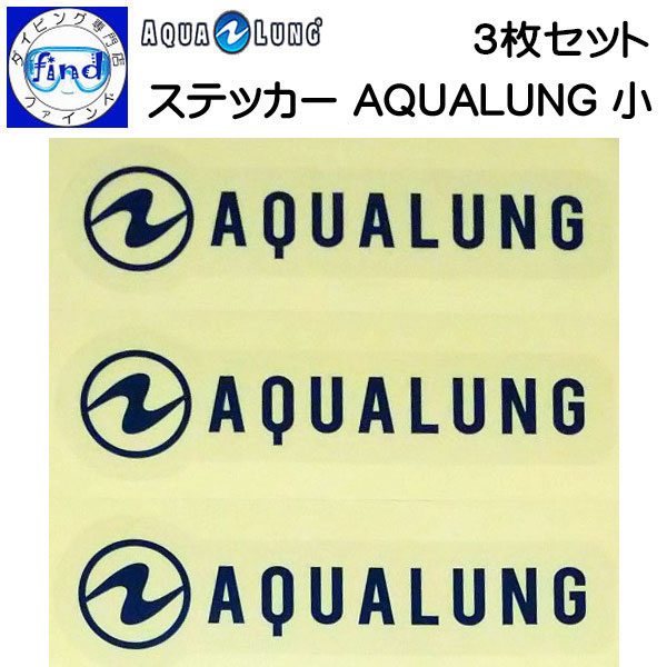 2024 AQUALUNG アクアラング ステッカー