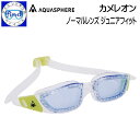 XC~OS[O ANAXtBA[ Aqua Sphere JIm[}Y WjAtBbg KAMELEON NORMAL LENS JUNIOR FIT S̓Iɂ炩ɂȂ J[uYōLE fB[XtBbgɔ20%TCY