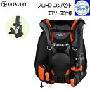 エアソース3仕様 AQUALUNG アクアラング プロHDコンパクト エアソース3仕様 オクトパス機能付きBCD 飛行機移動の多いダイバーに トラベル用 軽量 ...