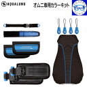 AQUALUNG アクアラング カラーキット オムニ専用 自分で組み立てるBCDキット カラーカスタマイズ 別売りのオムニ本体が必要 カラーバリエーション 【送...