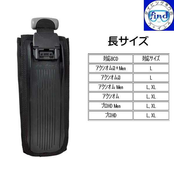 AQUALUNG アクアラング ウエイトポケット SL2用 長サイズ/1個 ウェイトポケット ブ...