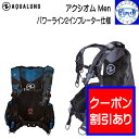 限定クーポン AQUALUNG アクアラング アクシオム Men パワーライン2インフレーター仕様 ダイビング 重器材 ウェイトポケット ウエイトシステム対応 ...