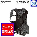 限定クーポン AQUALUNG アクアラング アクシオム i3 BCD ダイビング 重器材 ウェイトポケット ウエイトシステム対応 【送料無料】 価格・納期 お...