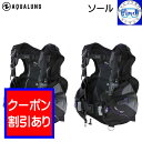 メーカー希望小売価格はメーカーカタログに基づいて掲載しています メーカー希望小売価格はメーカーカタログに基づいて掲載しています ※画像内のナイフは別売りです。 【万が一の水中拘束に備えて・・・】 アクアラング製BCに簡単取り付けできる スクイーズロックナイフはいかがですか！ 女性ダイバー用本格的BCD ソール　Soul ・従来より人気の高いソールi3にインフレータータイプが新登場。 ・ソールはラプチャーハーネスシステム搭載で女性の体型にやさしくフィットします。 ・シュアロック2ウエイトシステムによりウエイトは常に安全にBC内に固定され、 　グリップロック&#8482;タンクベルトはタンクをしっかり保持します。 【特　徴】 ・女性の体型に合わせ、胴部分を短かくすっきりさせたコンパクトなブラダーが、 　ジャケットタイプ、バックフロートタイプ両方の利点を兼備。 ・スイベルバックル（パテント）と独自の超薄型バックプレートを使用した 　ラプチャーハーネスシステム（パテント） は、卓越したフィット感と安定性を実現。 　さらにラプチャーハーネスは、水面でBCのずりあがりを防ぎ、陸上ではタンクを 　体に近づけて荷重をおしりにかけるため、自然な姿勢での直立が可能に。 ・シュアロック2ウエイトシステム（パテント）採用で、ウエイトを“カチッ”と 　鳴るまで差し込むとBC内に安全に固定され、ハンドルを引っ張った場合のみ抜け落ちる、 　安全かつ簡単なウエイトリリースが可能。排気時にブラダーをスムースに体に引き寄せ、 　BCの理想的な形を保持するブラダーリアクションシステム。 ・チェストストラップは上下にも調節でき、体へフィットする位置・ドライスーツの給気バルブ 　が邪魔にならない位置へのカスタマイズが可能。 ・両サイドの手前側と背面側にアクセスしやすいスクープポケットを装備。 　右スクープポケットはオクトパス出し入れに便利、オクトパスが見える状態での収納も可能。 ・ゲージ類などは左スクープポケット背面側からフロント側へ通しての収納が可能。 ・右側の大型ユーティリティーポケットにセキュリティーポケット付き。 ・左ポケットにはナイフ取付用のグロメットを配置し、スクイーズロックナイフを 　手の届きやすい場所に装着が可能。 ・小物取り付けに便利なステンレススチールDリング3か所。 ・右肩にダンプバルブを装備し、よりすばやい排気が可能。 ・首周りにやさしくフィットするソフトスポンジロールネック付き。 【仕　様】 形状 ウエイト収納型ショルダーバックルタイプ サイズ 3サイズ インフレーター パワーライン2インフレーター ダンプバルブ フラットバルブ×2 ハーネス ラプチャーハーネスシステム ウエイトシステム シュアロック2ウエイトシステム タンクベルト グリップロックタンクベルト Dリング ステンレス製Dリング：5か所 プラスチック製Dリング：2か所 ポケット 3か所（内2か所ファスナー付） スクイーズロックナイフ アタッチメント 有 ソフトスポンジロールネック 有 ウエイト収納 (着脱可） 8kg （着脱不可 4kg） 浮力 [XXS]9kg / [XS/S]11kg / [M]13kg おすすめ　重器材セット♪ ダイビングの必需品　ダイブコンピュータ　ご一緒にいかがですか？ 当店　おすすめ人気商品！　ご一緒にいかがですか？？ ご購入後もしっかりケアー＆サポート！ レディース スキューバダイビング アクアラング　AQUALUNG　aqualung　重器材 2017年10月重器材セット BCD レギュレータ オクトパス ゲージ ダイブコンピュータ 常に、メーカーより最新なものを取り寄せております。 正規ディーラー品になりますので、保証書付き、安心してご注文下さいませ。