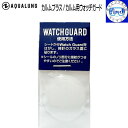 ネコポス送料無料 AQUALUNG アクアラングカルムプラス/カルム用ウォッチガード 貼り付けるウォッチガード ダイブコンピューター小物