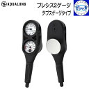 ■■ AQUALUNG アクアラング プレシス 2ゲージ デプスゲージタイプ 2連ゲージ 残圧計+水深計 ダイビング 重器材 ディール 【送料無料】ランキング入...