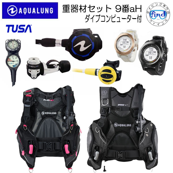 2024 ダイビング 重器材セット 9番a-H *BCD アクアラング プロHDマン *レギュ アクアラング ヘリックス *オクトパス TUSA SS20 *2連ゲージ *ダイコン TUSA IQ1301N 楽天ランキング入賞 ワラン…