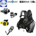 2024 ダイビング 重器材セット 13番a *BCD アクアラング プロHDマン *レギュレーター レジェンド *オクトパス *ゲージ Bism GB4121 ワランティーシステム 対象レギ スキューバダイビング 重機材　AQUALUNG PRO HD