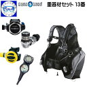 ダイビング 重器材セット 13番 *BCD アクアラング プロHDマン *レギュレーター レジェンド *オクトパス TUSA SS20 *ゲージ トラスト2(コンパス) 重器材セット楽天ランキング入賞 スキューバ 重機材 AQUALUNG ワランティー対象 その1