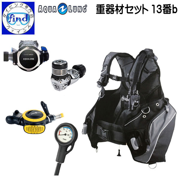 2024 ダイビング 重器材セット 13番b *BCD アクアラング プロHDマン *レギュレーター レジェンド *オクトパス アクアラング ABS *ゲージ TUSA SCA150J(残圧計) スキューバ 重機材 AQUALUNG ワランティー対象