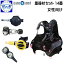 BC ダイビング 重器材セット 14番 BCD レギュレーター オクトパス ゲージ レディースセット *BCD プロHDウーマン *レギュ タイタンレギュ *オクトパス TUSA SS20 *2ゲージ トラスト2 女性向け 106,000円