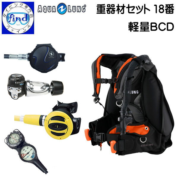 2024 NEW BC軽量 コンパクト ダイビング 重器材セット 18番 BCD レギュレーター オクトパス ゲージ *BCD アクアラング プロHDコンパクト *レギュ タイタンレギ *オクトパス TUSA SS-20 *ゲージ トラスト2