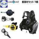 2024 即日発送 サイズ限定 ダイビング 重器材 セット 9番BCD レギュレーター オクトパス ゲージ BCD アクアラング プロHD マン レギュ タイタンレギュレーター オクトパス TUSA SS20 ゲージ トラスト2 コンパス あす楽