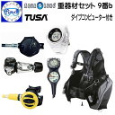 202■重器材セット 9番b BCD アクアラング プロHDマン レギュ アクアラング タイタン オクトパス TUSA SS20 2連ゲージ トラスト2 ダイコン TUSA IQ1203 ランキング入賞