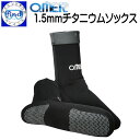 アクアラング O.ME.R 1.5mm チタニウムソックスフリーダイビング用ソックス TITANIUM SOCKS,1.5MM メーカー在庫/納期確認します