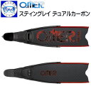 ダイビング フィン アクアラング OMER スティングレイ デュアルカーボン フリーダイビング向け フルフット ロングフィン 快適な履き心地 【海外より取り寄せ...