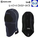 ■■ 流氷ダイビングや寒がりな方に AQUALUNG アクアラング ヒートフード (ファスナータイプ) フュージョンシリーズ 【送料無料】