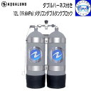 予約注文 AQUALUNG アクアラング 12Lメタリコンダブルタンクブロック 【送料無料】 ダイビング シリンダー メーカー納期を確認します