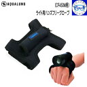 メール便送料無料 AQUALUNG アクアラング ライト用ハンズフリーグローブ CF450M / CF450-2用 楽天ランキング人気商品 BIG BLUE
