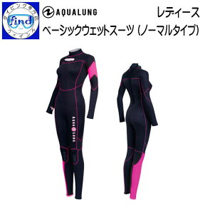 2024 AQUALUNG アクアラング ベーシックウエットスーツ （ノーマル） 5mm ワンピース BSW240 既製サイズ レディース 女性サイズ 【受注生産品】 【送料無料】 wet suits　レディス