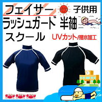 biarmsキッズ半袖2