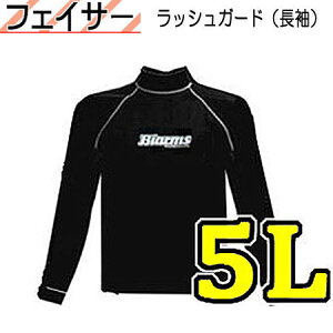 ぽっちゃりなメンズ用！大きいサイズ（5L）のラッシュガードのおすすめを教えて！