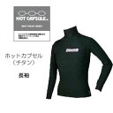 半額【50%OFF】温かさは、驚異的!抗菌防臭加工