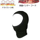 BIARMS【ホットカプセル】　HEAT NEO ヒートネオ フード　ドライスーツ用 インナー　運動を妨げない　ストレッチ機能のフリース素材　発熱効果により、着るだけでポカポカ　メーカー在庫確認します