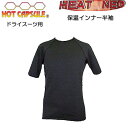 BIARMS【ホットカプセル】　HEAT NEO ヒートネオ　保温インナー　半袖　ドライスーツ用インナー　サーフィン　ダイビング　運動を妨げないストレッチ機能のフリース素材発熱効果により、着るだけでポカポカ　メーカー在庫確認します