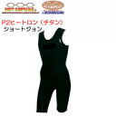 チタン加工でさらに保温性UP! 半額【50%OFF】
