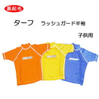 biarmsキッズ半袖