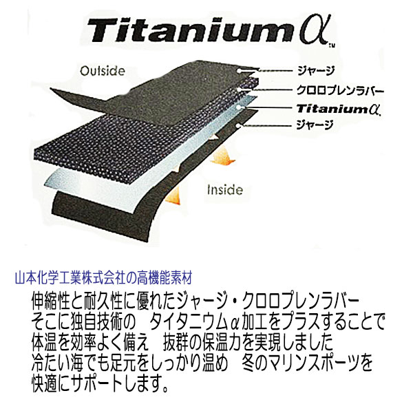 ダイビング専門店ファインドのBIARMS　TITANIUM ALPHA　【タイタニューム アルファ】先丸インナーソックス　0.5mm厚　足首部の 日焼け予防　保温に　ブーツのインナーに　ラッシュガード　ソックス　フィンソックス　フィット感抜群　日本製｜アングル2