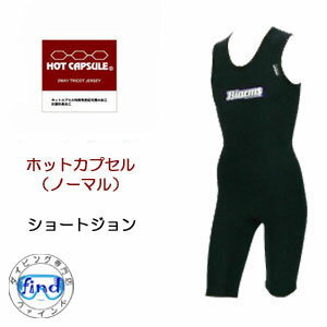 楽天市場】ホットカプセル チタン ショートジョンの通販 楽天市場】ホットカプセル チタン ショートジョンの通販