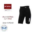 BIARMS【ホットカプセル】 ノーマル ショートパンツ 保温インナー メンズ レディース 厚手 ラッシュパンツ ダイビング スノーケリング サーフィン あたた...