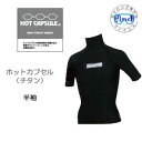 温かさは、驚異的!抗菌防臭加工