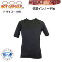 BIARMS【ホットカプセル】 HEAT NEO ヒートネオ 保温インナー 半袖 ドライスーツ用インナー サーフィン ダイビング 運動を妨げないストレッチ機能の...