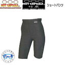 BIARMS ホットカプセル 【竹炭プリント】ショートパンツ 保温インナー ラッシュガード 汗臭さや体臭を吸収 ダニを寄せ付けにくく衛生的 竹炭パワーで脱臭効果...