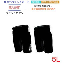 【即日発送】大きい*5Lサイズ*　BIARMSバイアームス　【ターフ】ラッシュパンツ　メンズ・レディス　オールブラック 　防寒　保温インナー　スイム　プール　大きな ラッシュガード