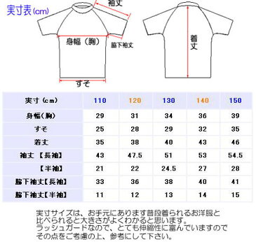 ■スーパーセール■【あす楽対応】【BIARMS】無地ロゴなし スクール　キッズ　【フェイサー】ラッシュガード 長袖　子供用　UVカット 防寒　水着　日本製　学校　水泳授業　プール　ネコポスメール便対応可能　ファスナーなし