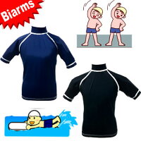 biarmsキッズ半袖2